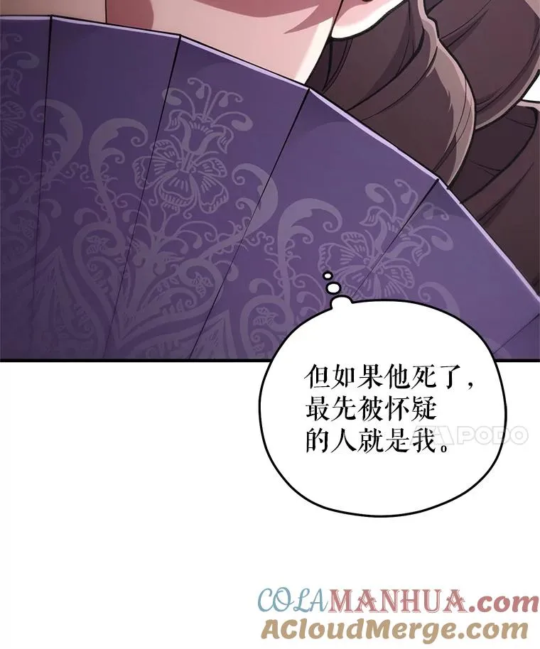 5.家主归来 第61页