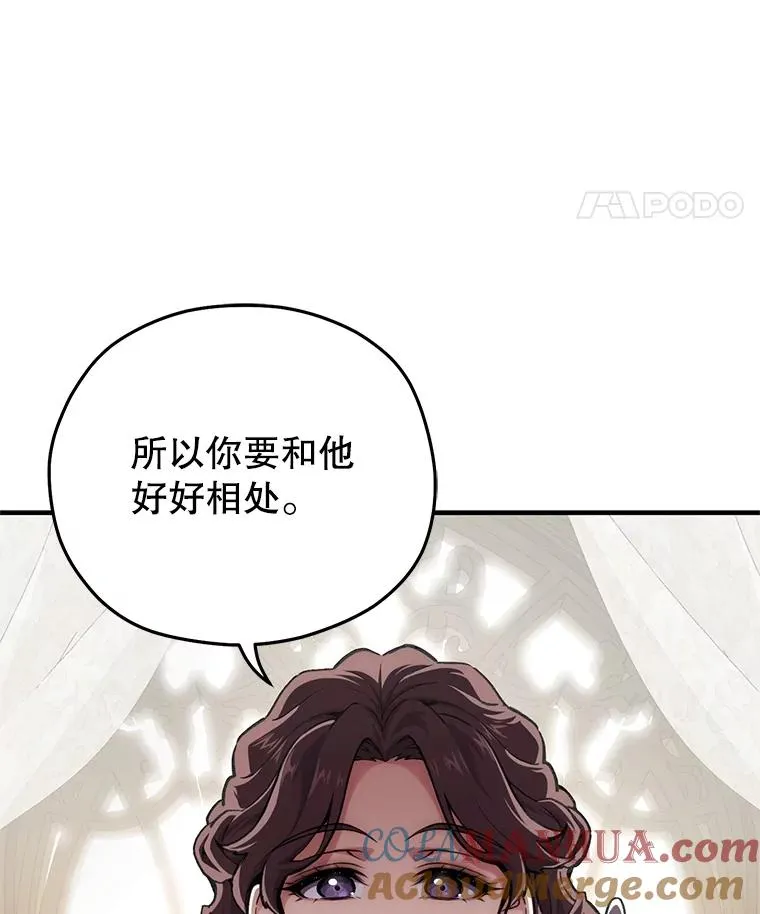 5.家主归来 第65页