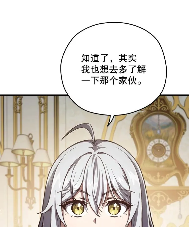 5.家主归来 第67页