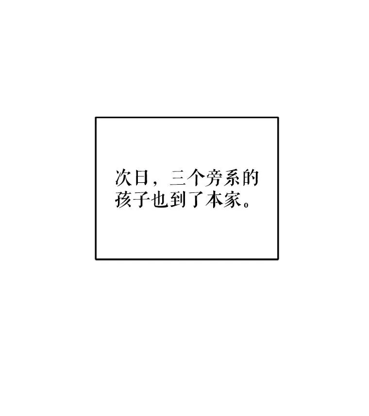 5.家主归来 第71页