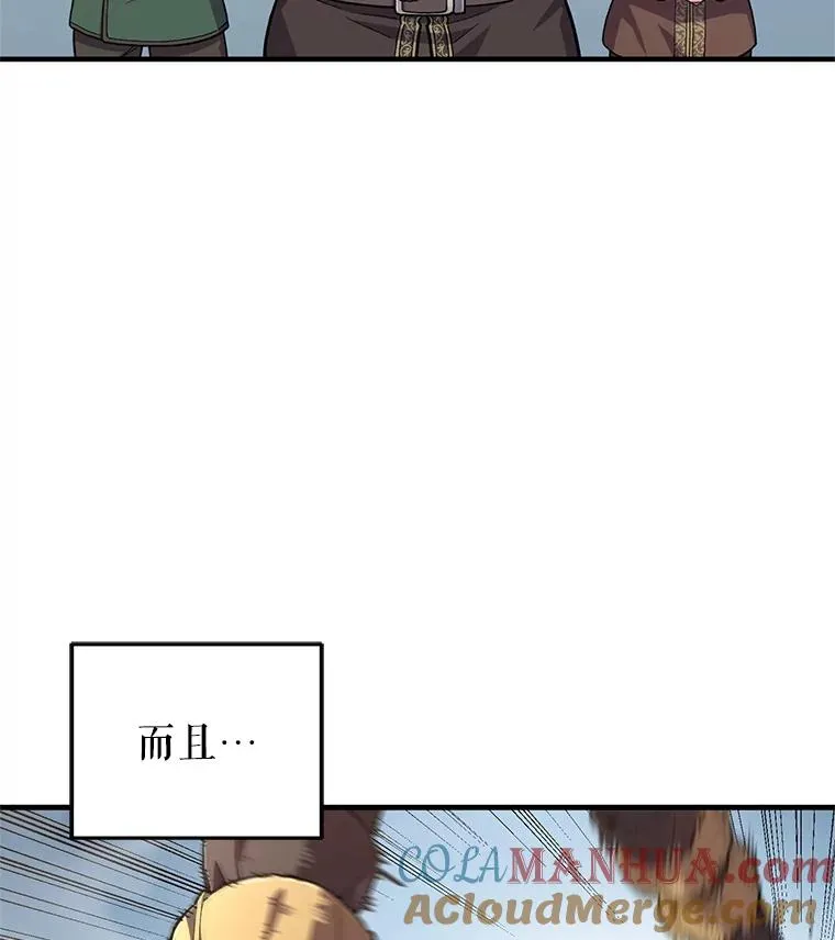 5.家主归来 第73页