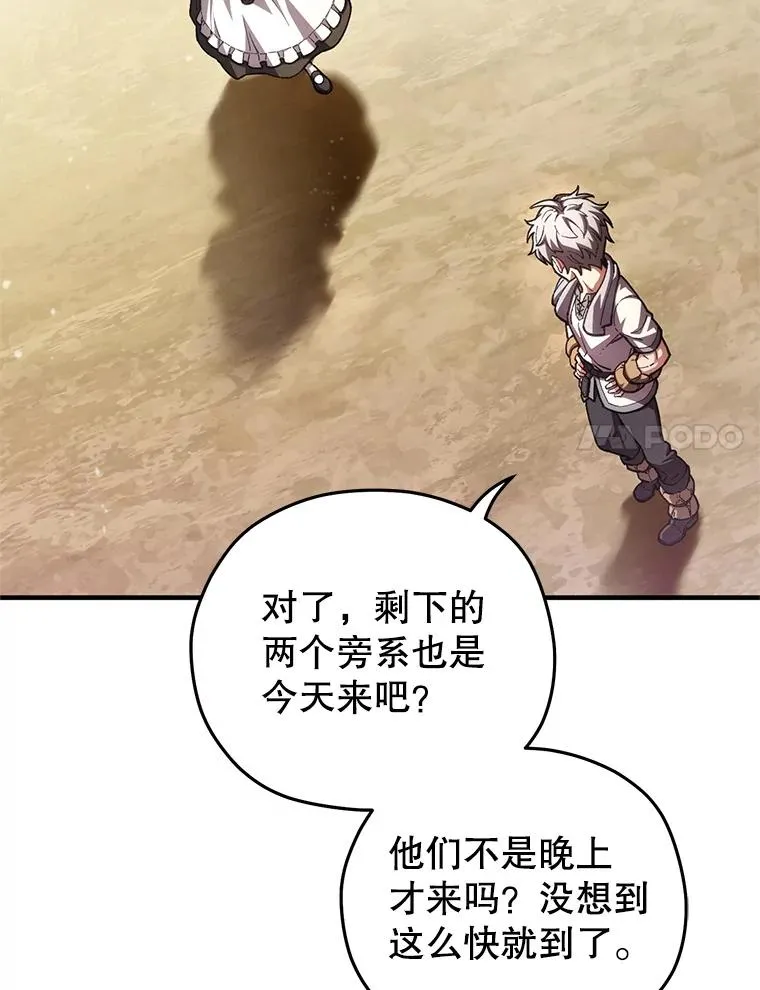 5.家主归来 第79页
