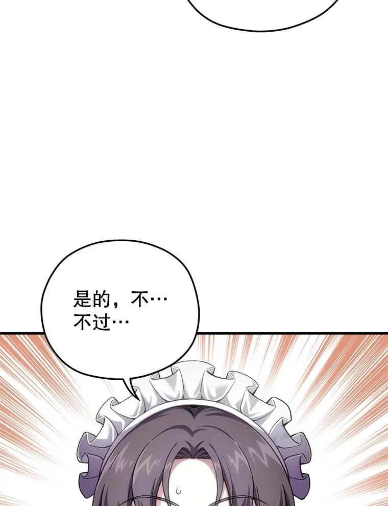 5.家主归来 第80页