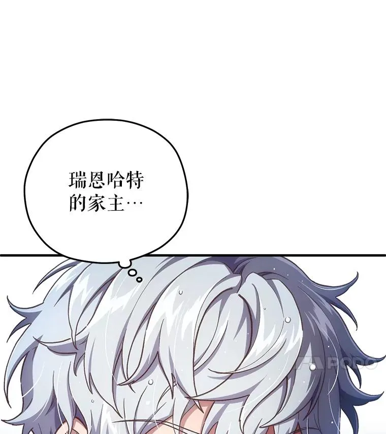 5.家主归来 第82页