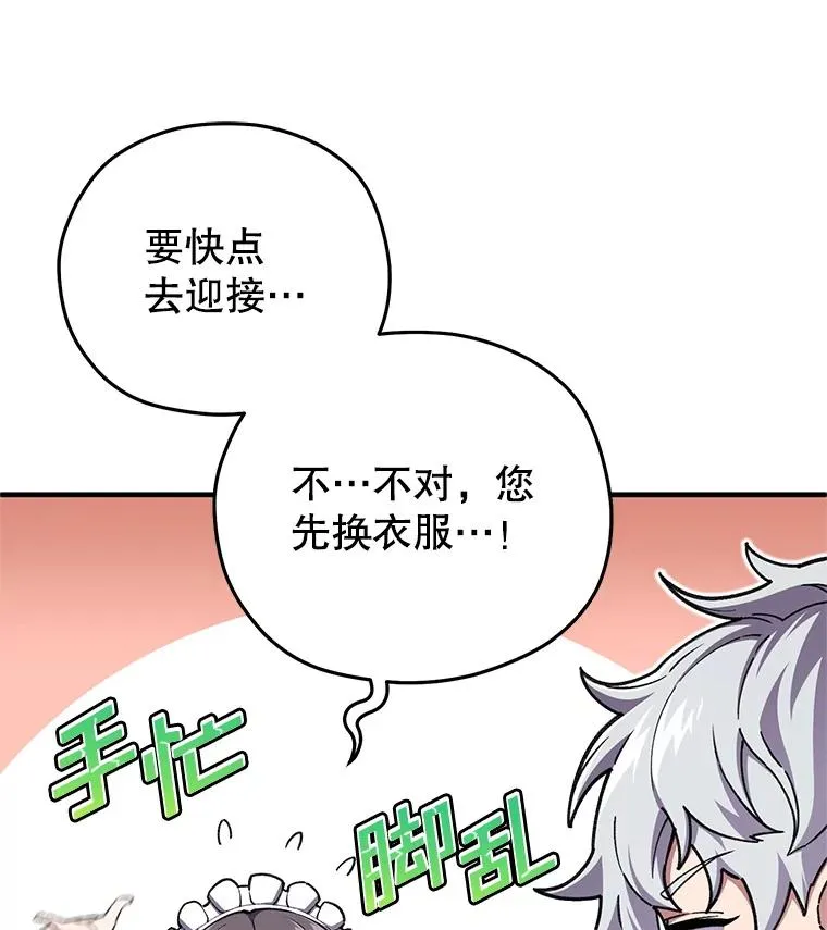 5.家主归来 第84页