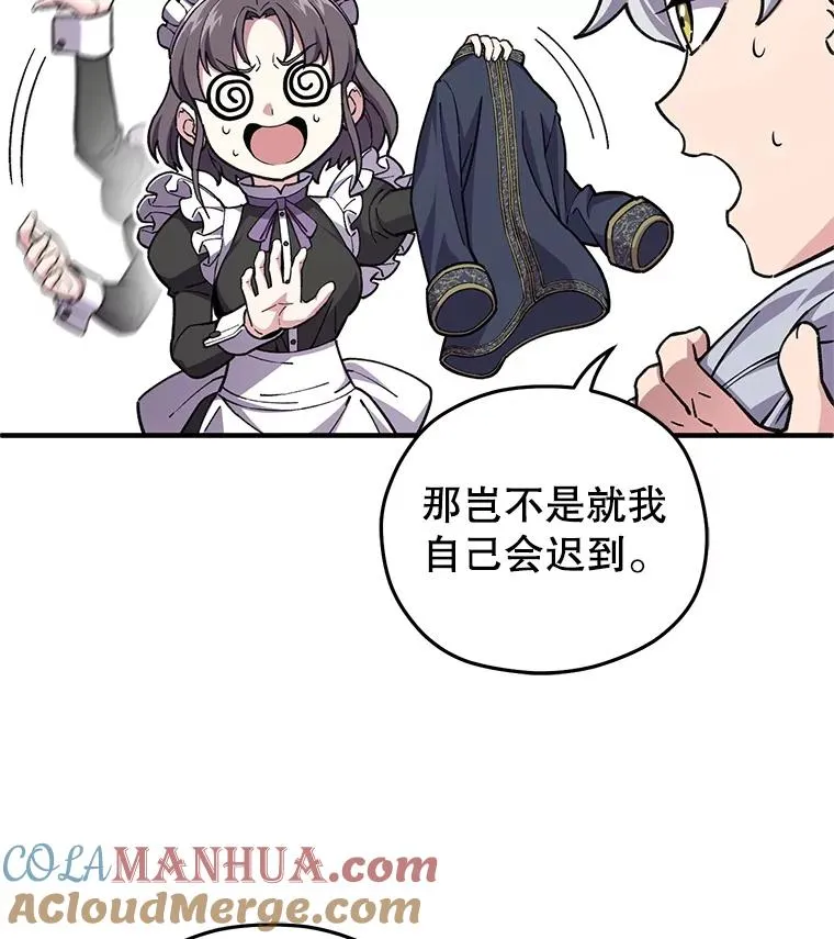 5.家主归来 第85页