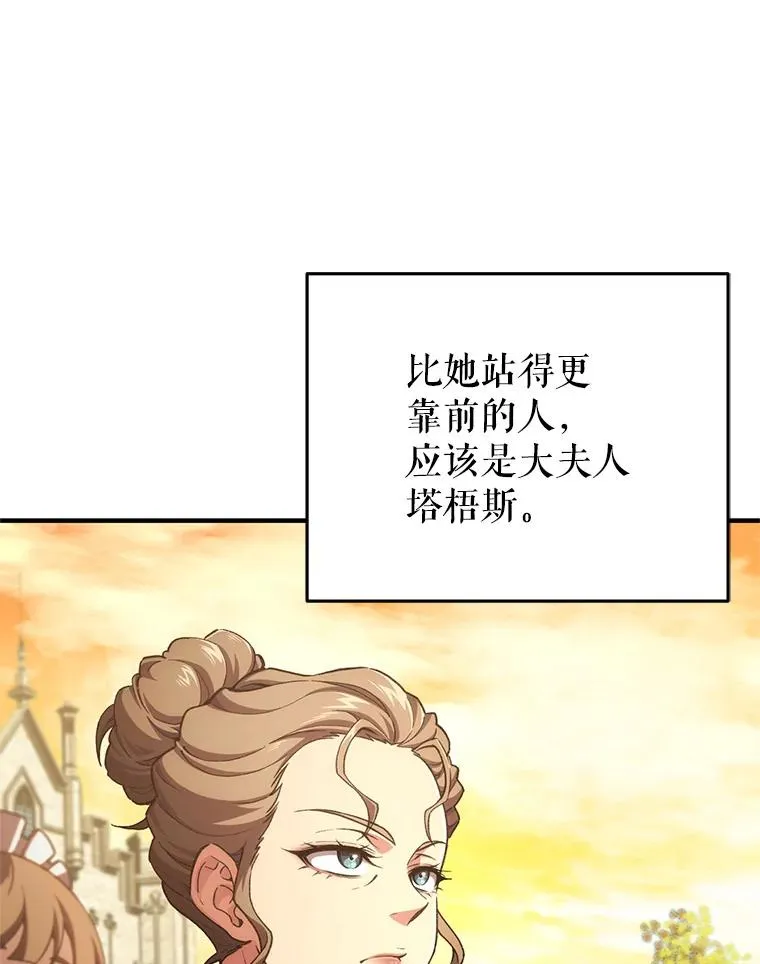 5.家主归来 第94页