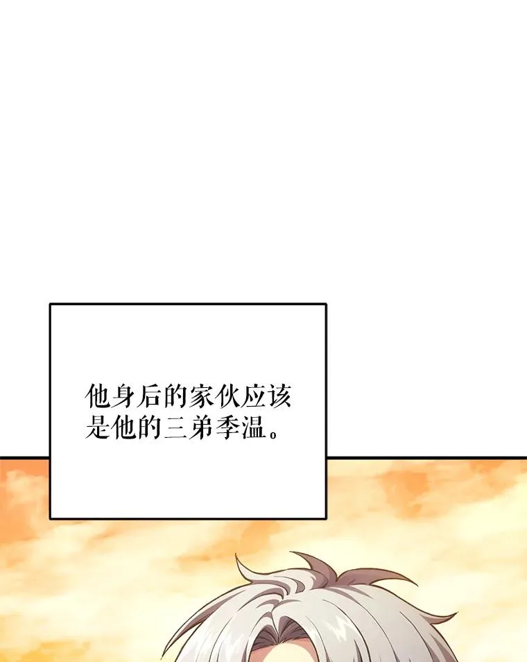 5.家主归来 第104页