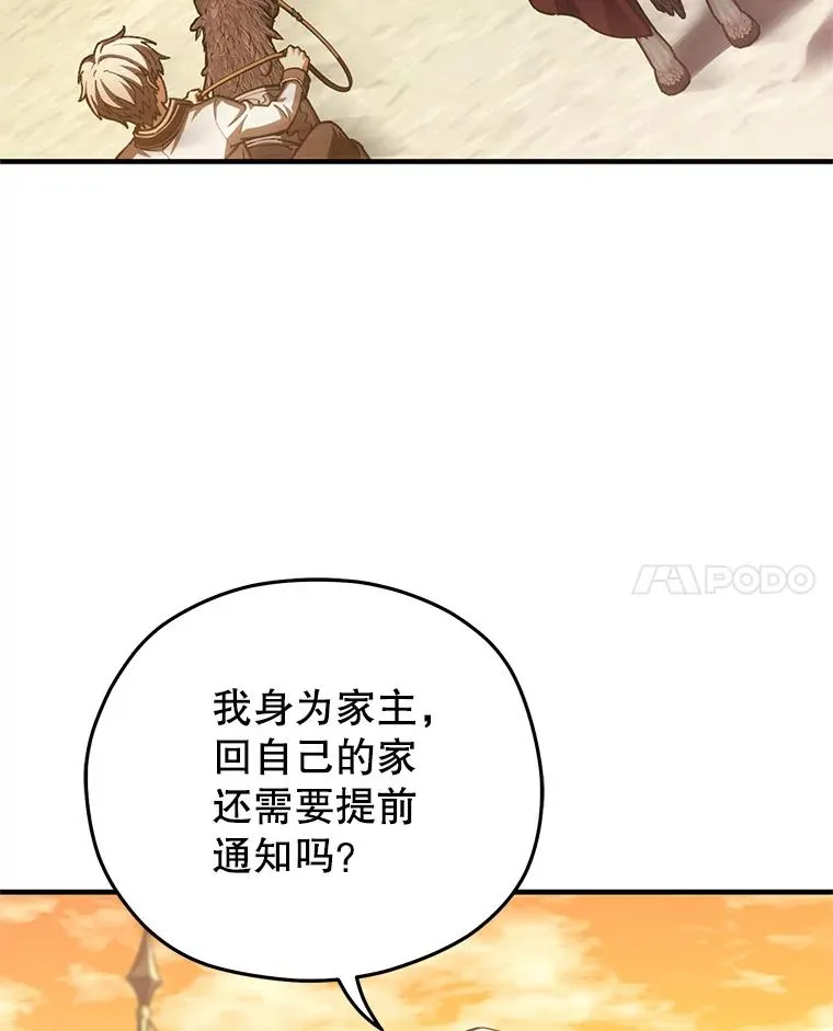 5.家主归来 第110页