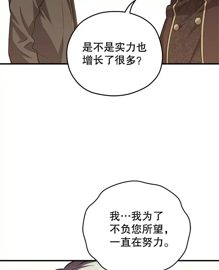 5.家主归来 第115页