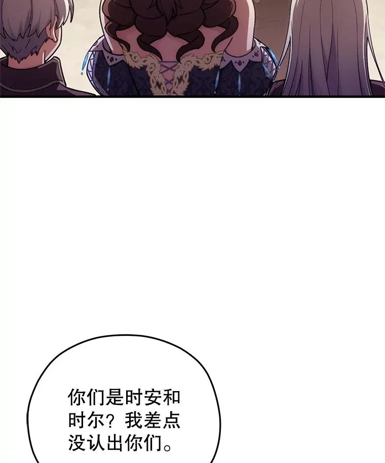 5.家主归来 第120页