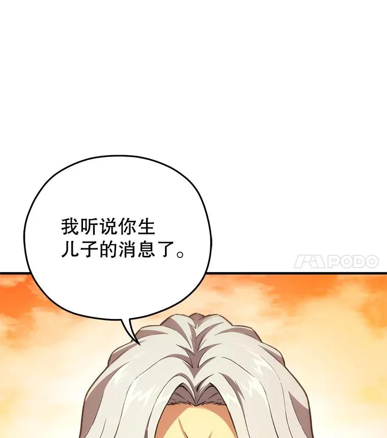 5.家主归来 第124页