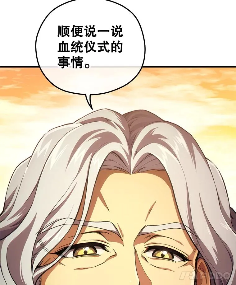 5.家主归来 第132页