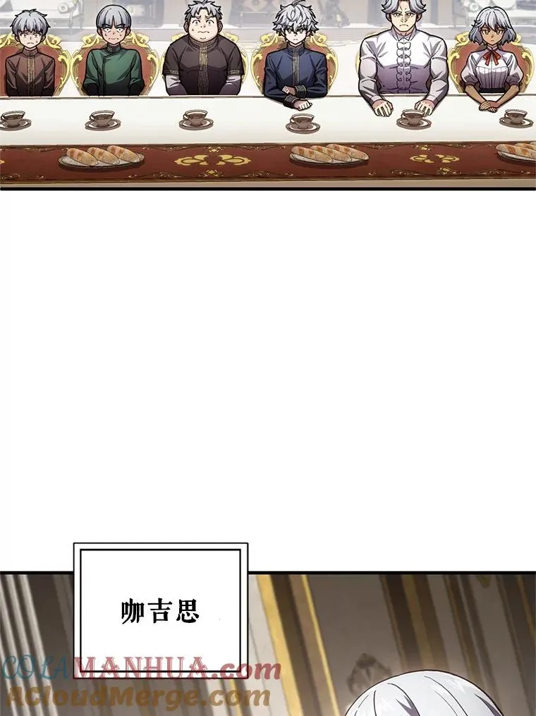 6.血统仪式规则 第5页