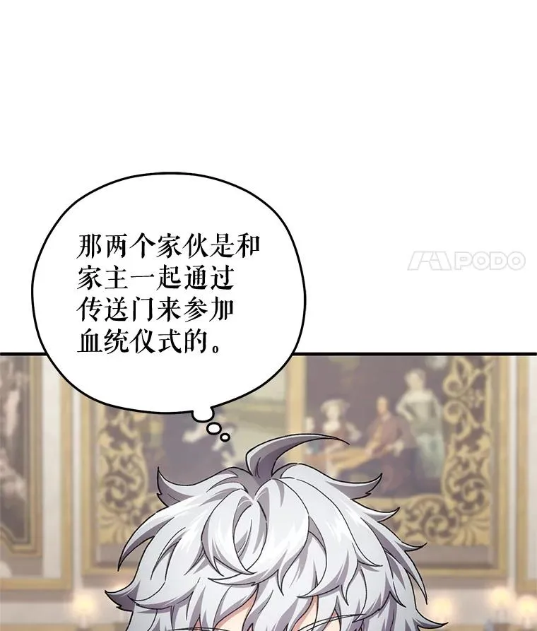 6.血统仪式规则 第7页