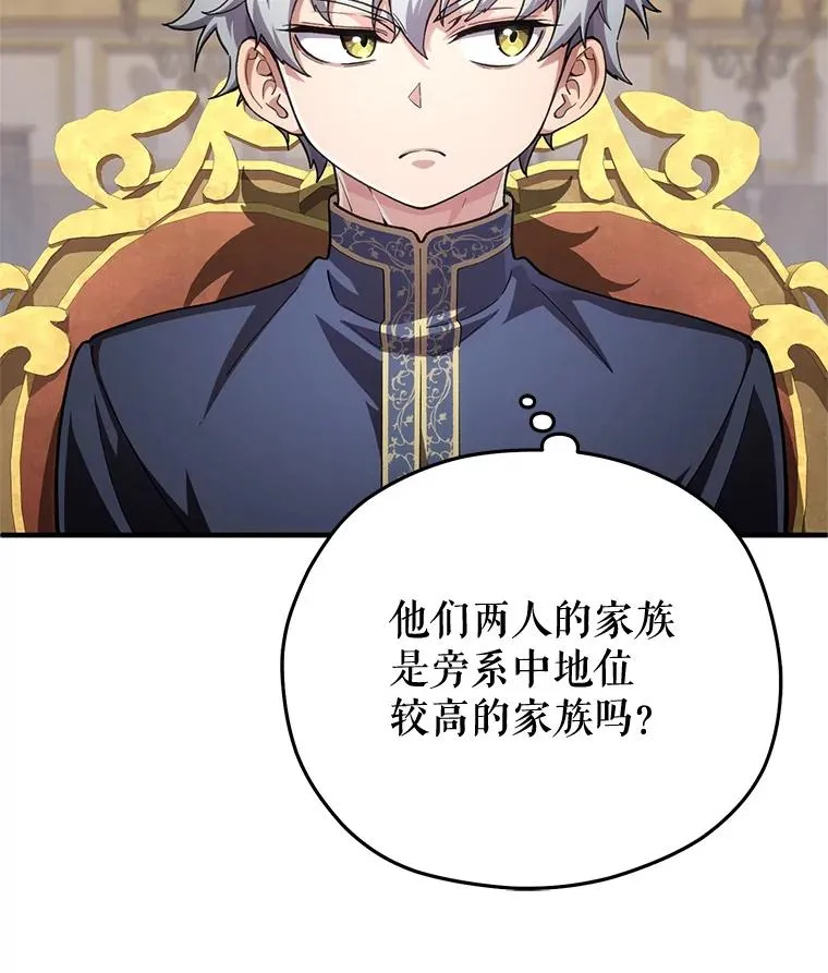 6.血统仪式规则 第8页