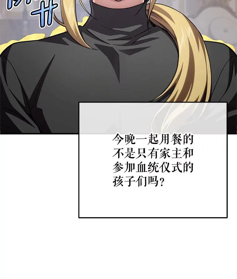 6.血统仪式规则 第10页