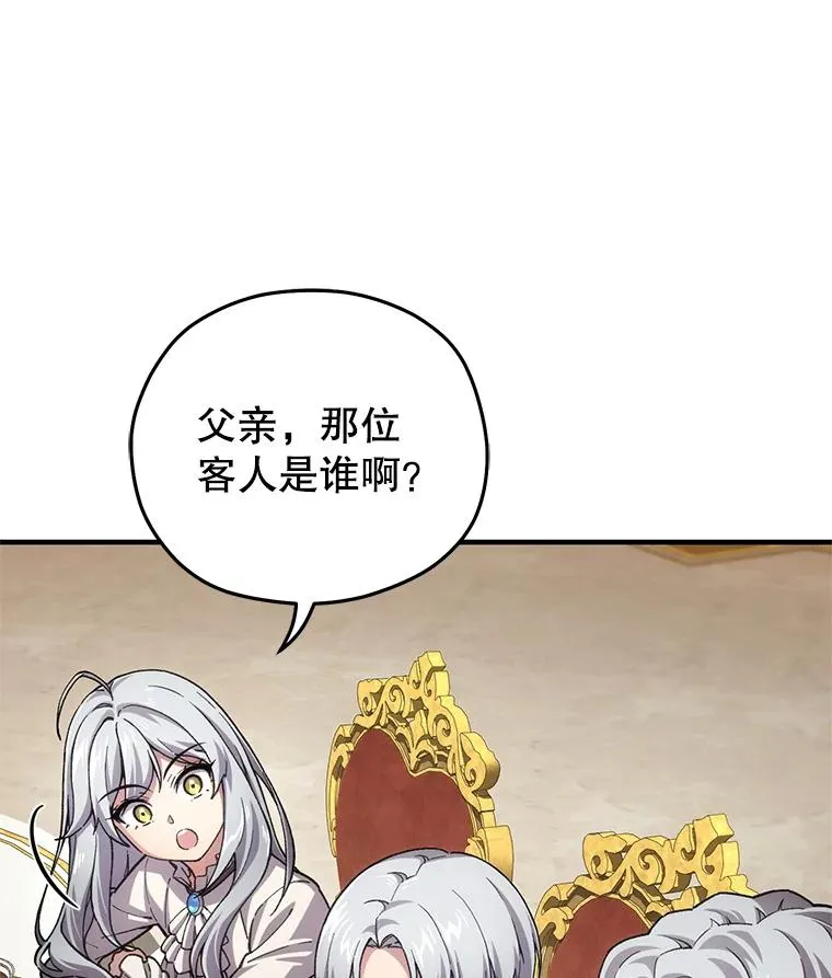 6.血统仪式规则 第12页
