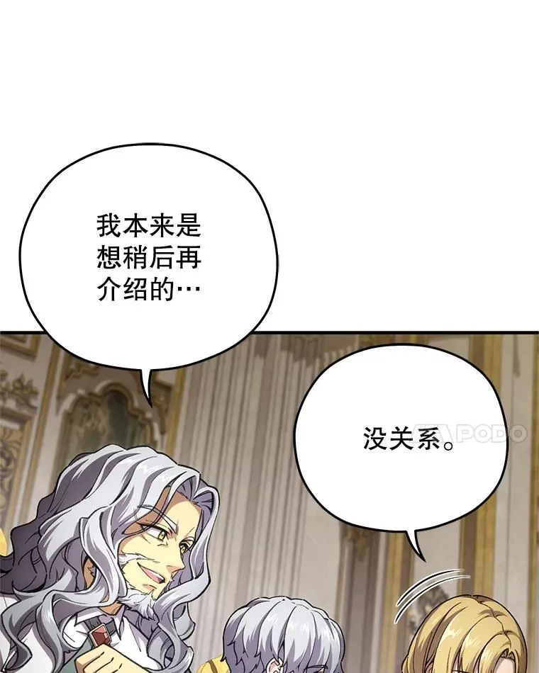 6.血统仪式规则 第14页