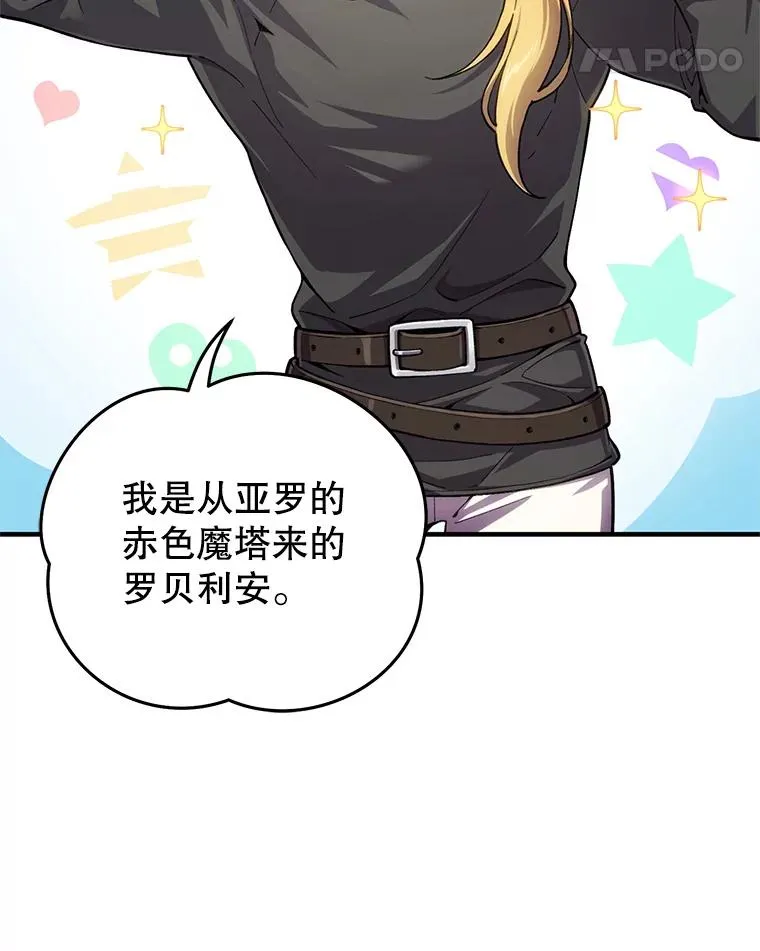 6.血统仪式规则 第18页