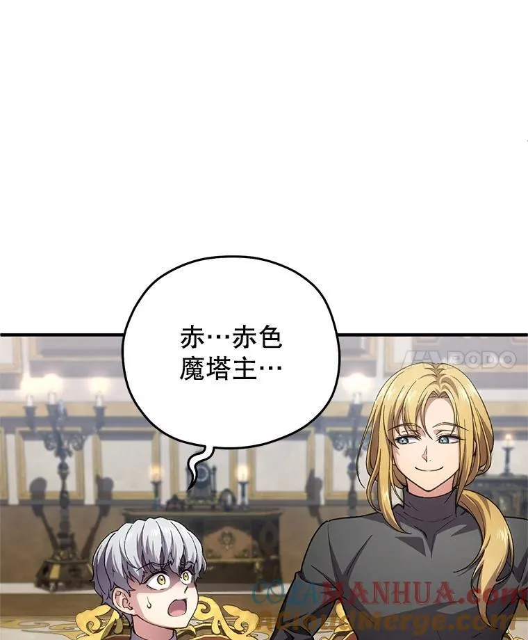 6.血统仪式规则 第21页
