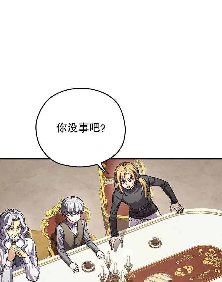 6.血统仪式规则 第27页