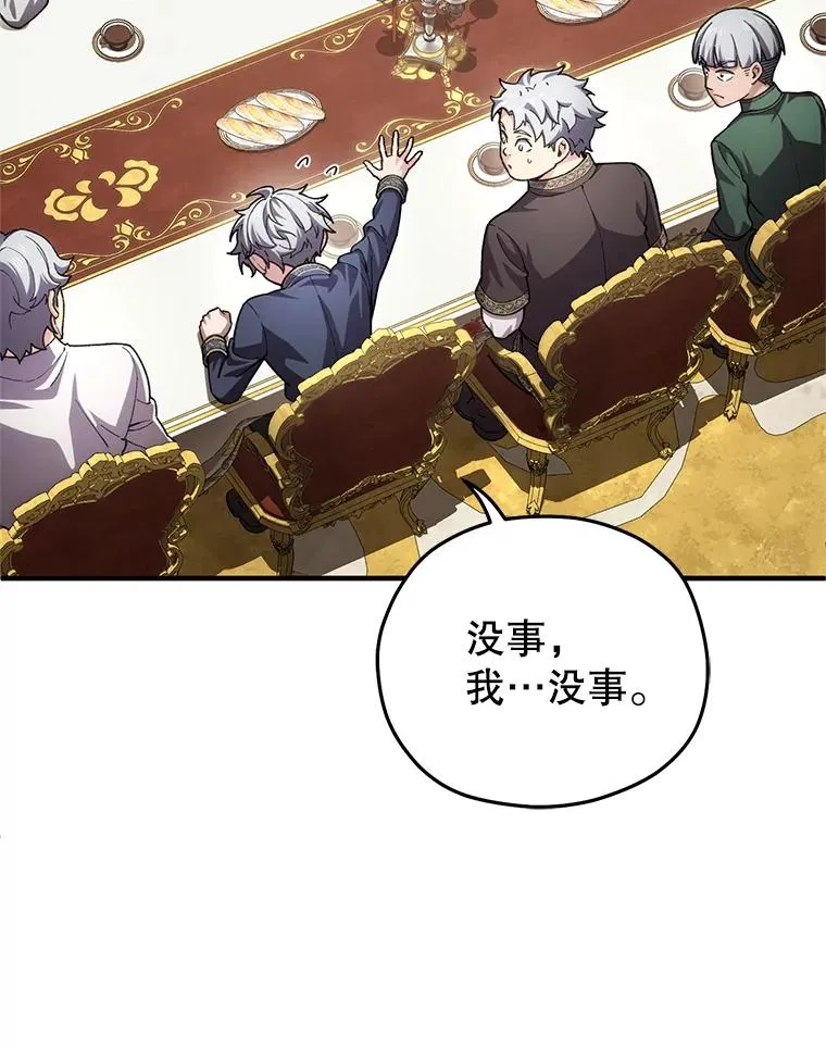 6.血统仪式规则 第28页