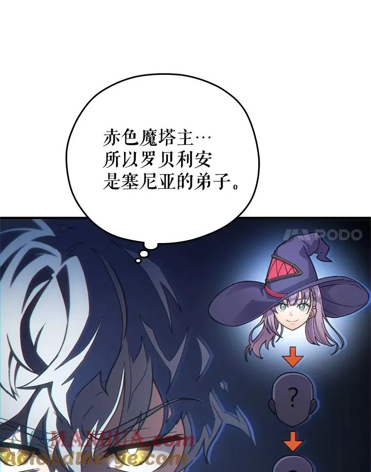 6.血统仪式规则 第29页