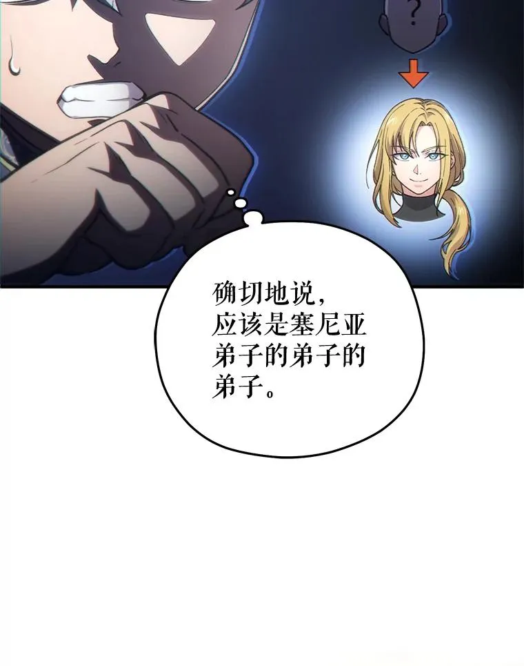 6.血统仪式规则 第30页