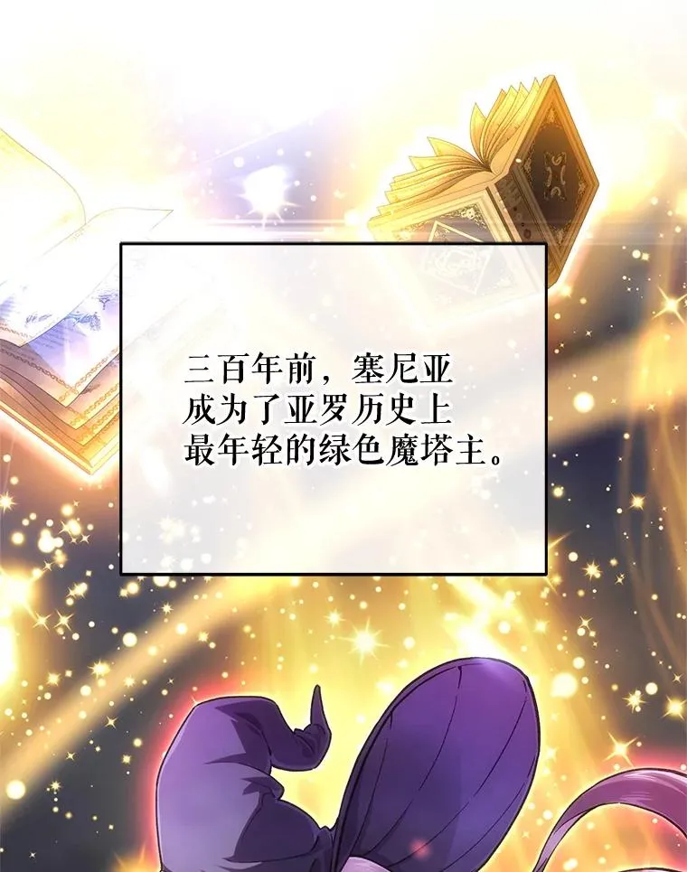 6.血统仪式规则 第31页
