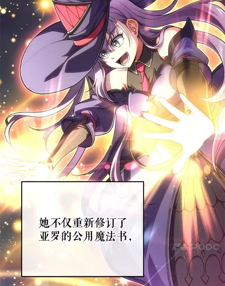 6.血统仪式规则 第32页
