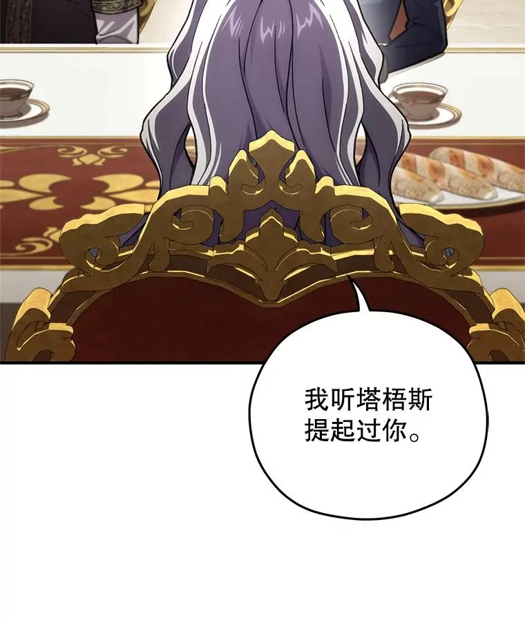 6.血统仪式规则 第40页