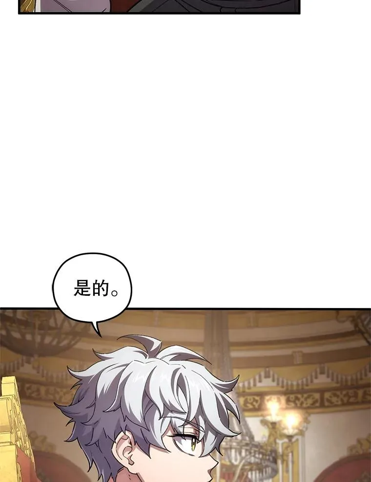 6.血统仪式规则 第44页