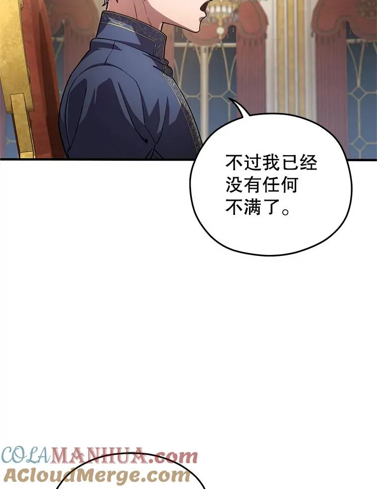 6.血统仪式规则 第45页