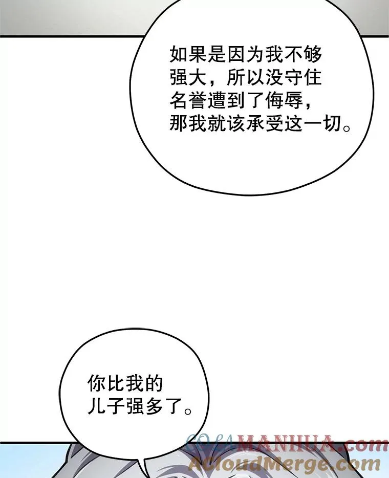 6.血统仪式规则 第49页