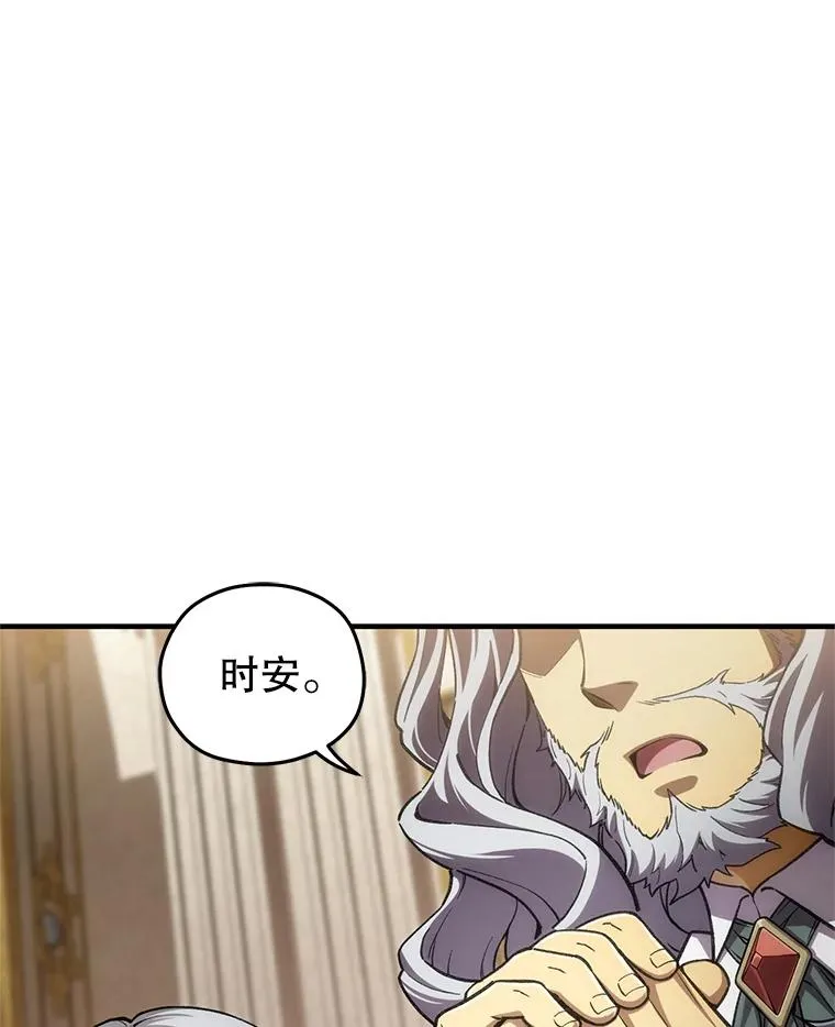 6.血统仪式规则 第51页