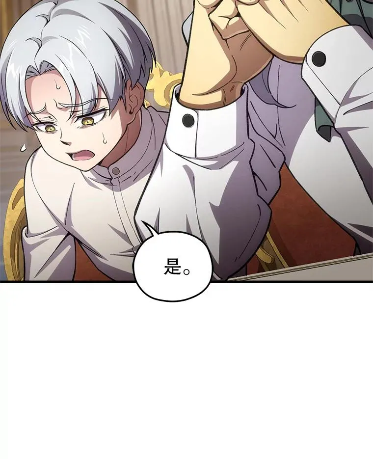 6.血统仪式规则 第52页