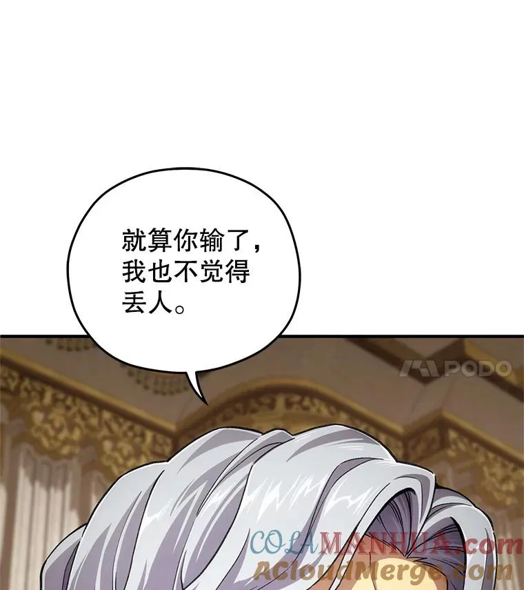 6.血统仪式规则 第53页