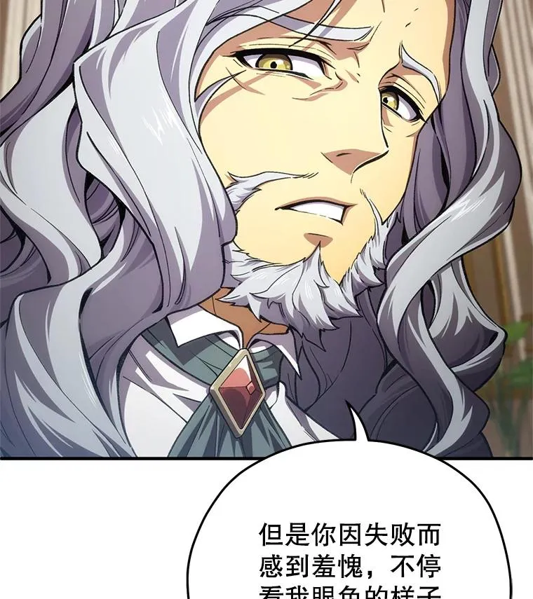 6.血统仪式规则 第54页