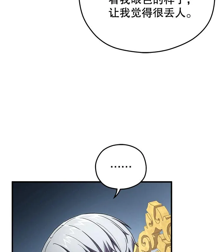 6.血统仪式规则 第55页