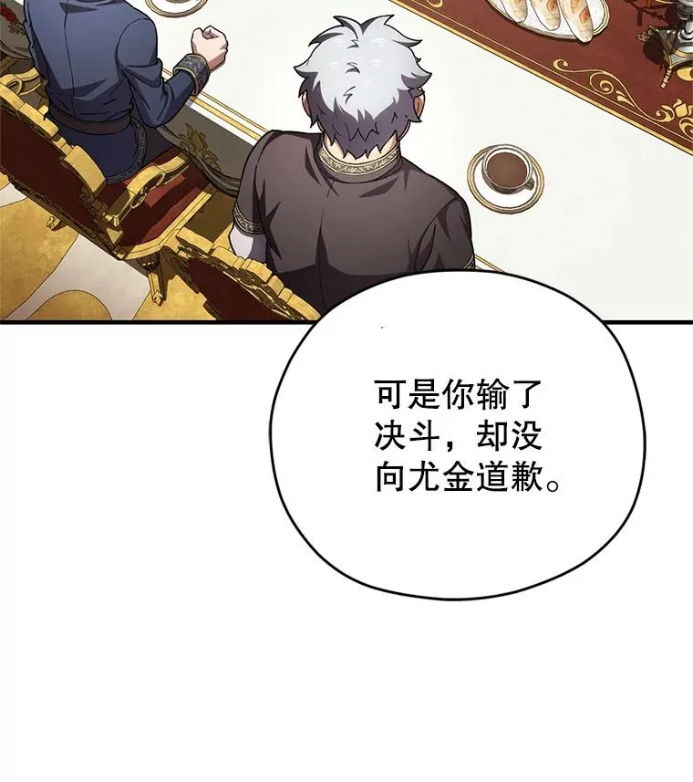 6.血统仪式规则 第58页