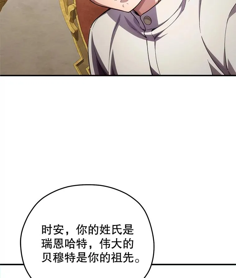 6.血统仪式规则 第60页
