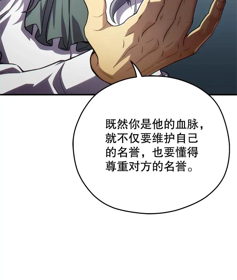 6.血统仪式规则 第62页