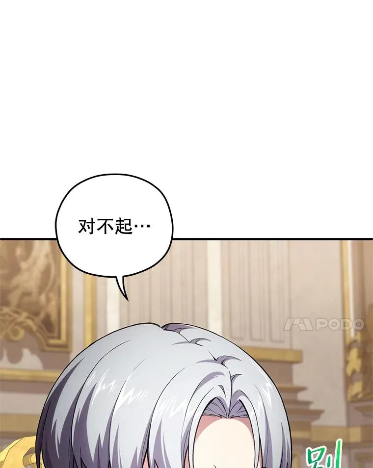 6.血统仪式规则 第64页