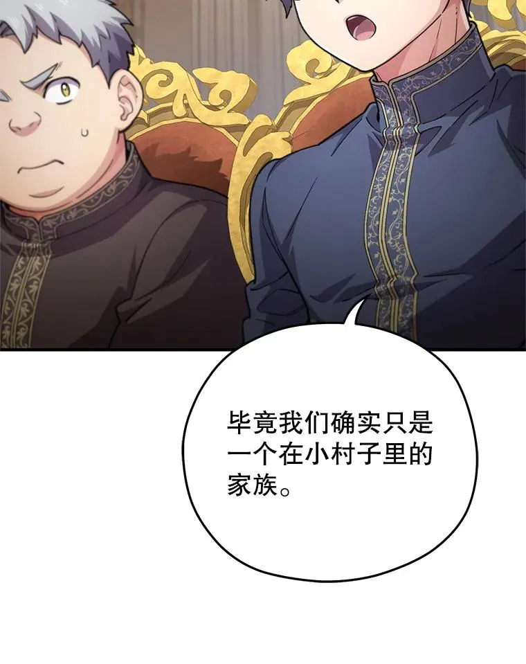 6.血统仪式规则 第70页