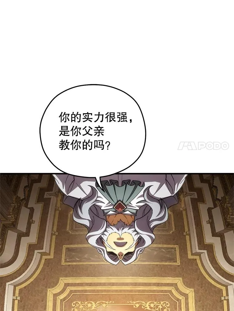 6.血统仪式规则 第71页