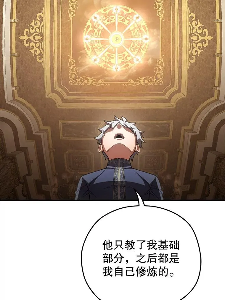 6.血统仪式规则 第72页