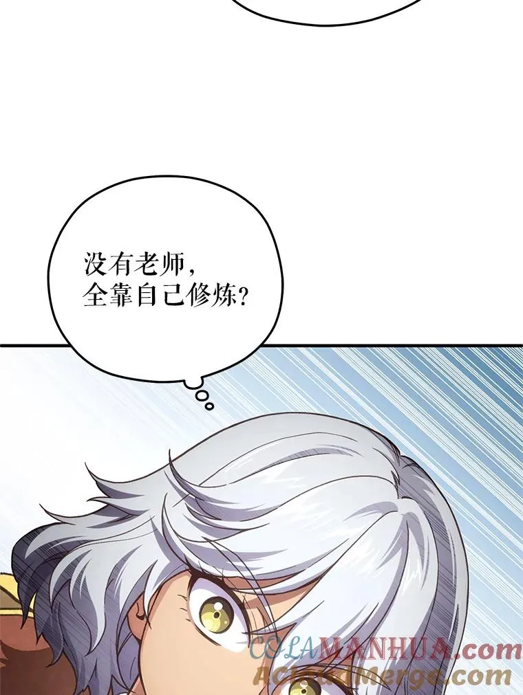 6.血统仪式规则 第73页