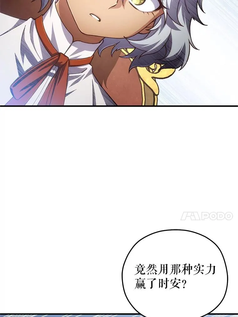 6.血统仪式规则 第74页