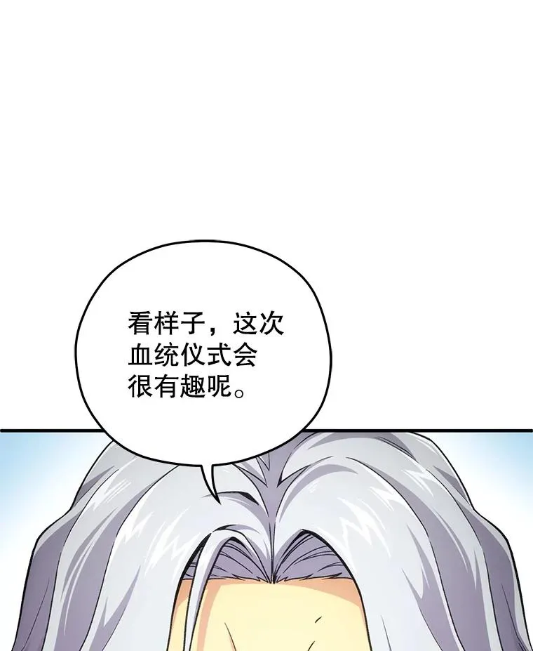 6.血统仪式规则 第76页